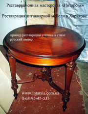 Реставрация столов в Харькове